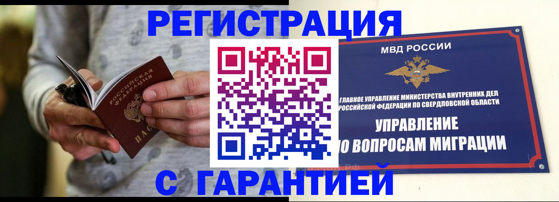 временная регистрация для школы в Нальчике