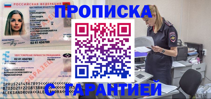 где прописаться в Нальчике