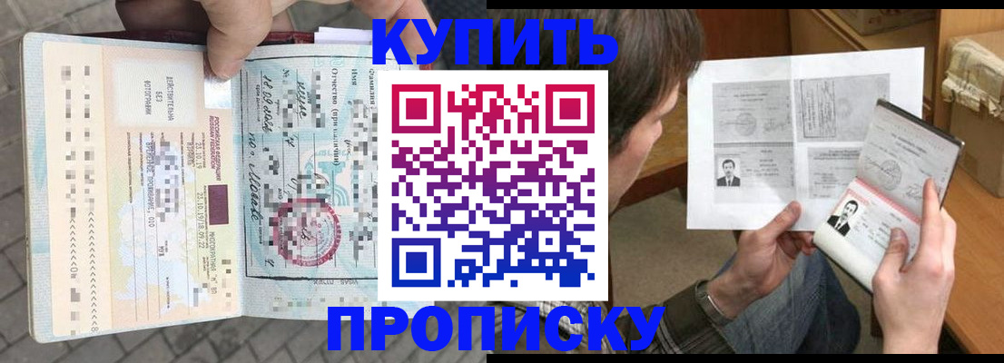 временная регистрация 2025 в Нальчике