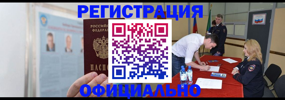 временная регистрация собственник в Нальчике