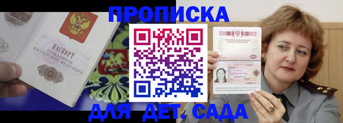 регистрация в Нальчике