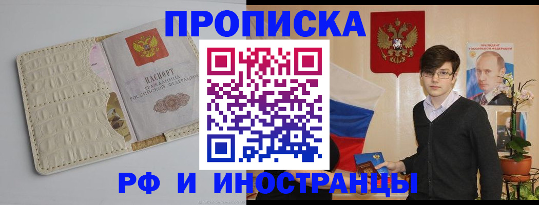 временная регистрация для школы в Нальчике