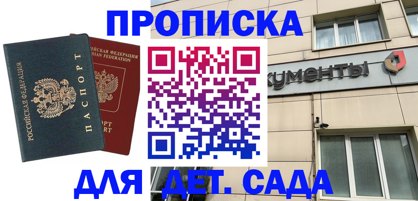 временная регистрация гарантия в Нальчике